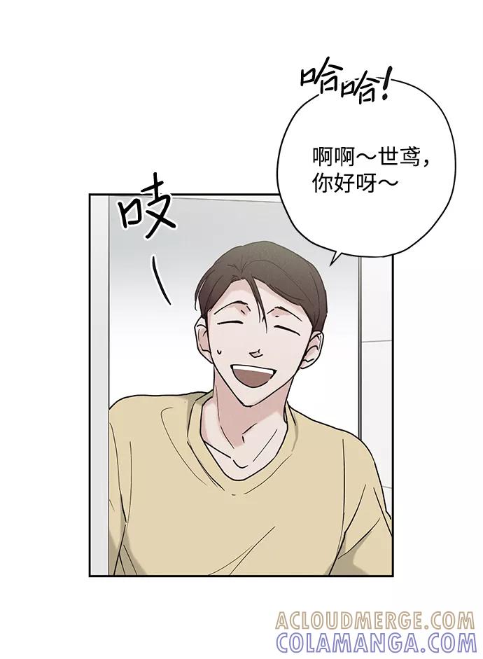 《绯色救赎》第24话 第40页