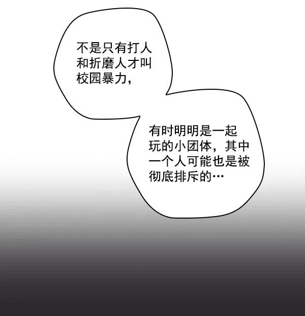 《种植部神秘日志》[第23话] 蔫蔫的菠菜 power up（5） 第35页