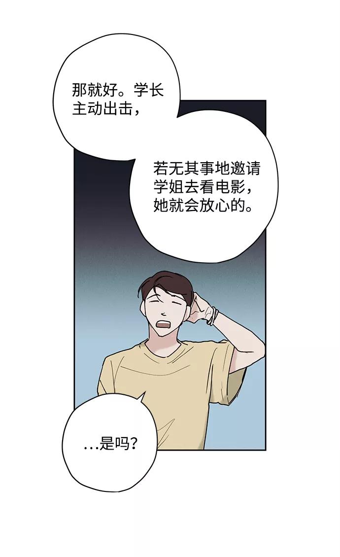 《绯色救赎》第24话 第48页