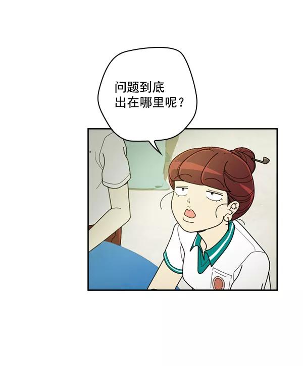 《种植部神秘日志》[第23话] 蔫蔫的菠菜 power up（5） 第24页