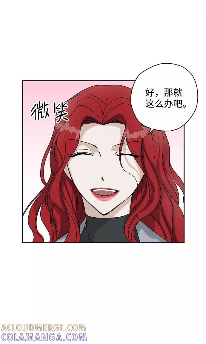 《绯色救赎》第24话 第10页