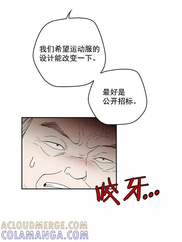 《种植部神秘日志》[第23话] 蔫蔫的菠菜 power up（5） 第113页