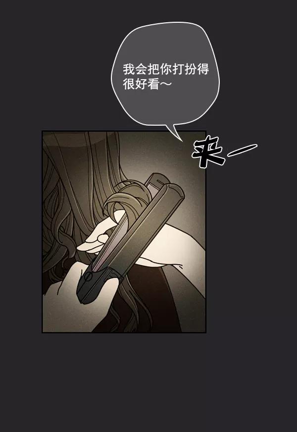 《种植部神秘日志》[第23话] 蔫蔫的菠菜 power up（5） 第43页