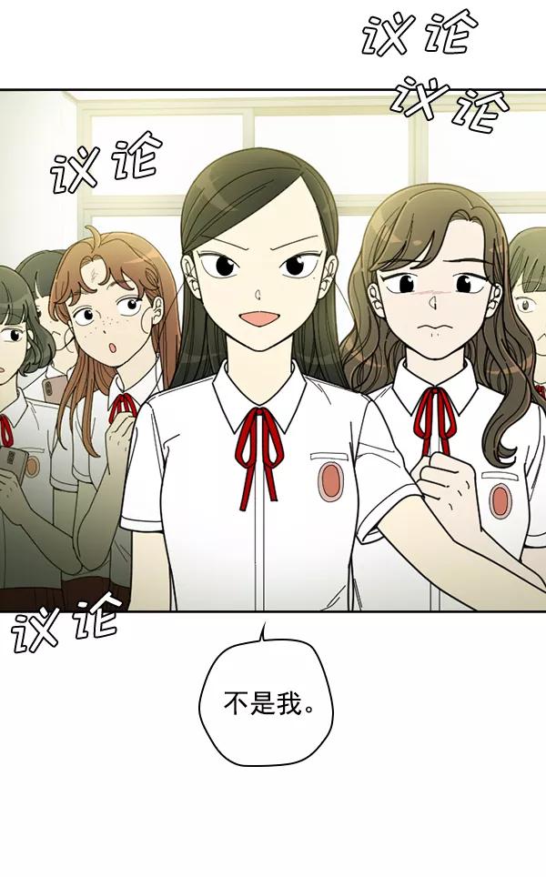 《种植部神秘日志》[第23话] 蔫蔫的菠菜 power up（5） 第94页