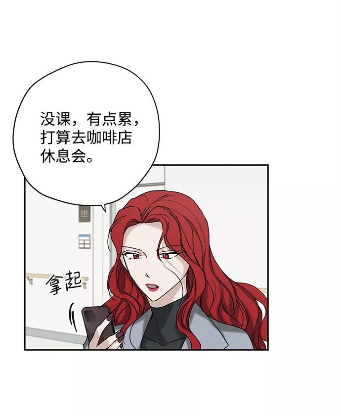 《绯色救赎》第24话 第3页