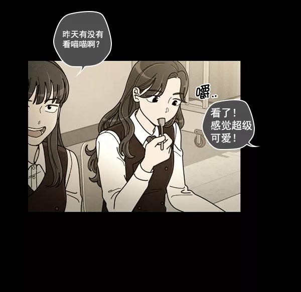 《种植部神秘日志》[第23话] 蔫蔫的菠菜 power up（5） 第67页