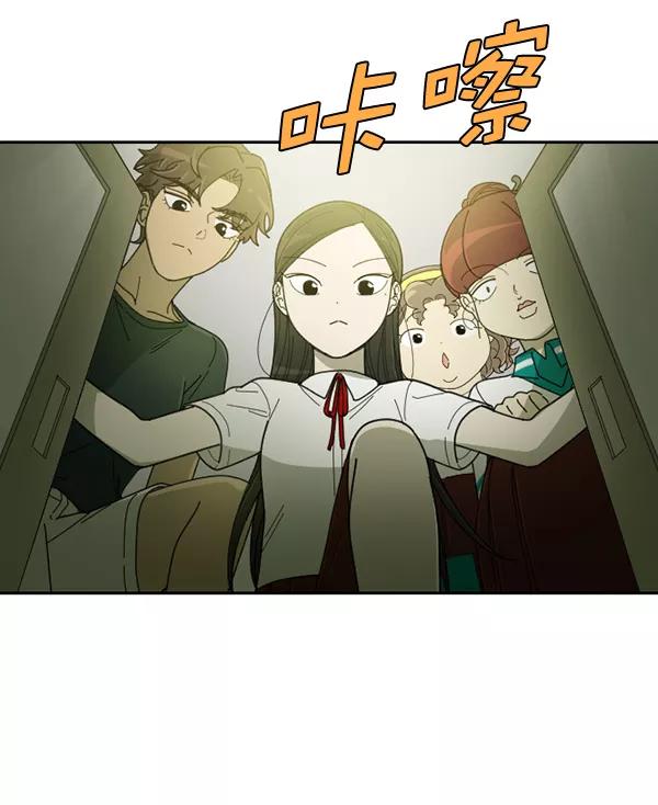 《种植部神秘日志》[第23话] 蔫蔫的菠菜 power up（5） 第74页