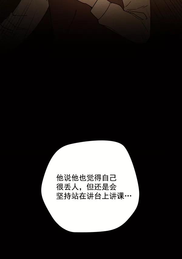 《种植部神秘日志》[第23话] 蔫蔫的菠菜 power up（5） 第58页