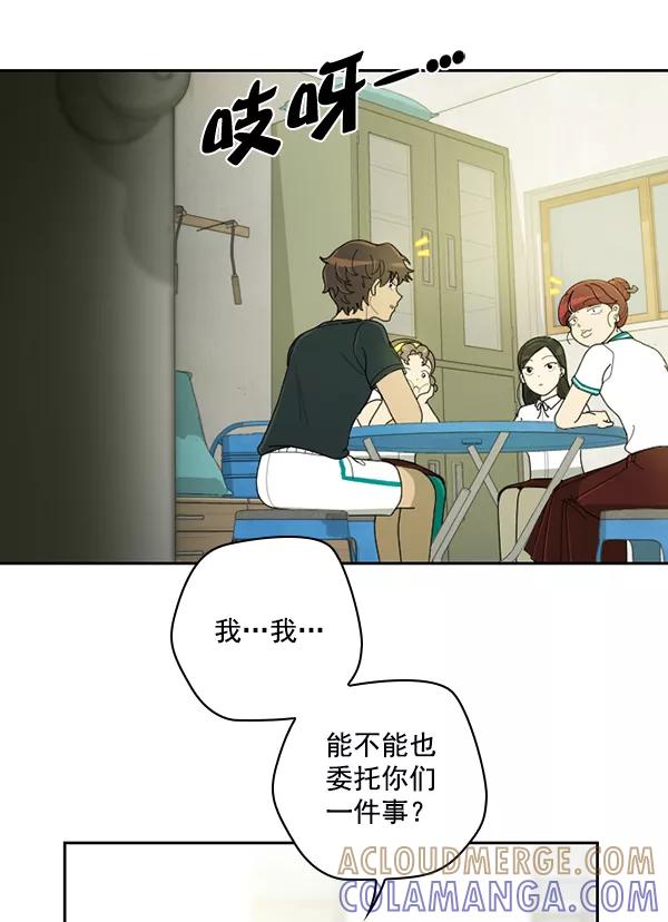 《种植部神秘日志》[第23话] 蔫蔫的菠菜 power up（5） 第29页