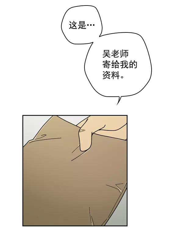 《种植部神秘日志》[第23话] 蔫蔫的菠菜 power up（5） 第104页