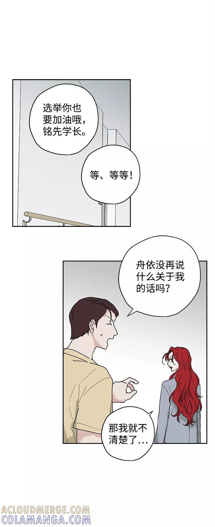 《绯色救赎》第24话 第55页