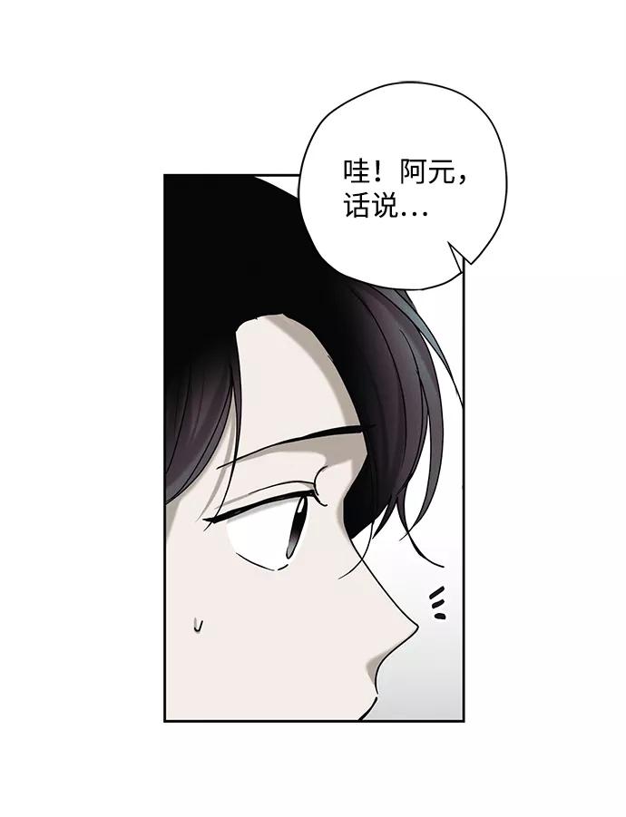 《绯色救赎》第24话 第24页