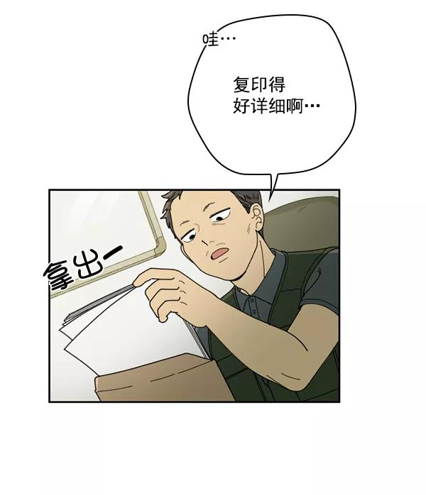 《种植部神秘日志》[第23话] 蔫蔫的菠菜 power up（5） 第8页