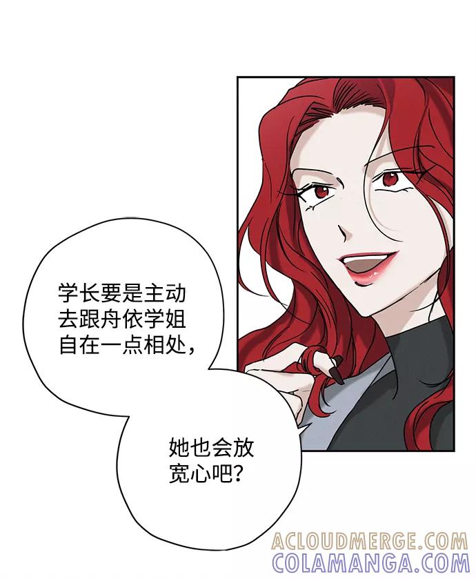 《绯色救赎》第24话 第46页