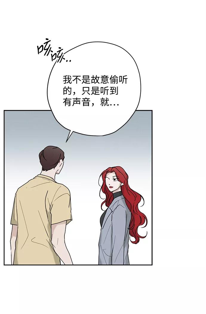 《绯色救赎》第24话 第41页