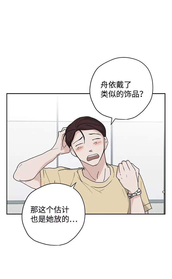 《绯色救赎》第24话 第57页