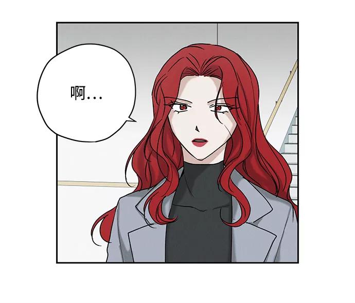 《绯色救赎》第24话 第9页