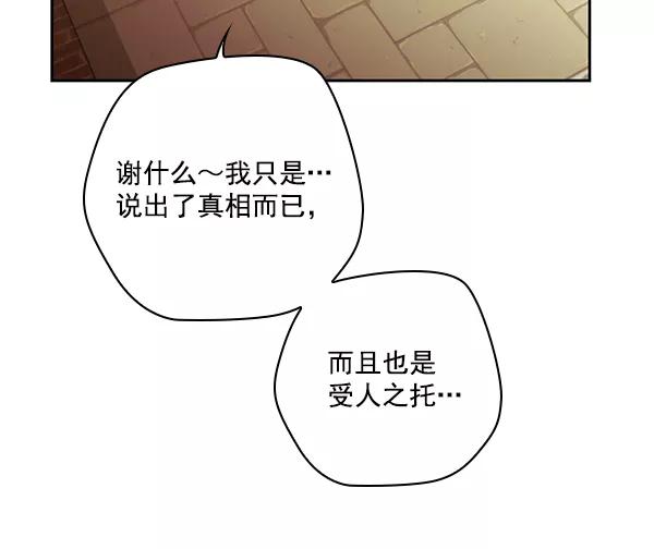 《种植部神秘日志》[第23话] 蔫蔫的菠菜 power up（5） 第126页