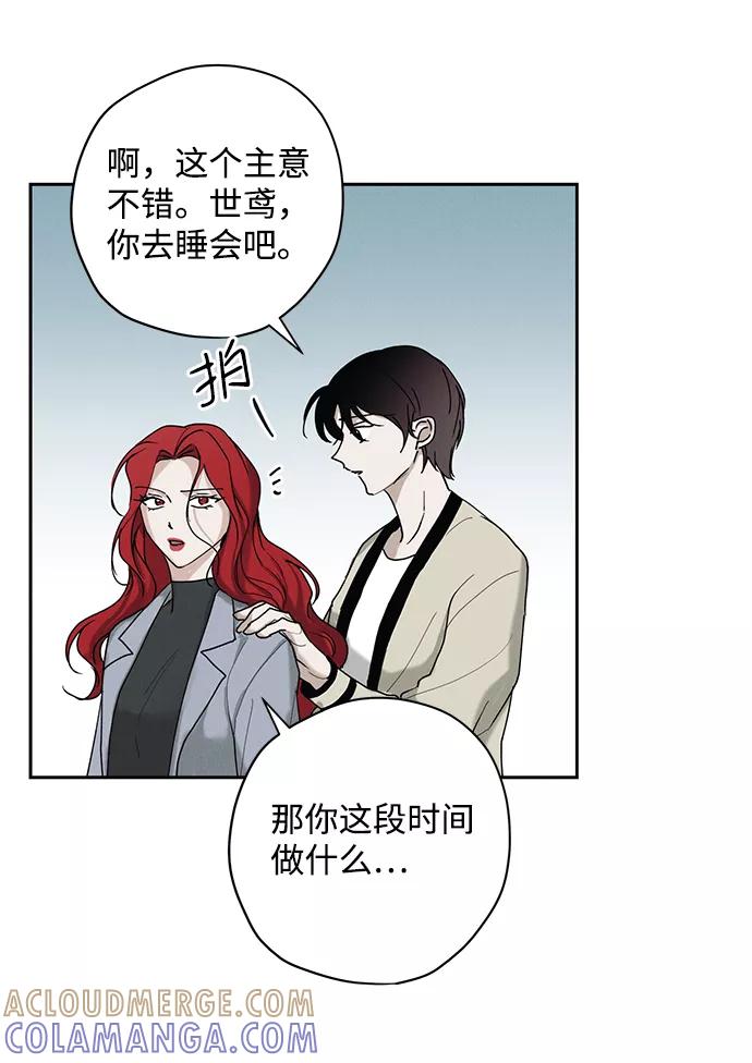 《绯色救赎》第24话 第7页