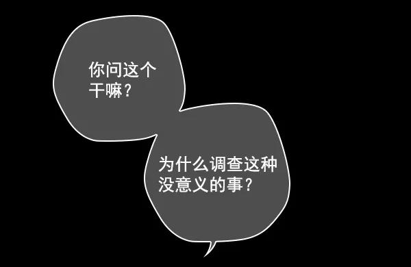 《种植部神秘日志》[第23话] 蔫蔫的菠菜 power up（5） 第78页