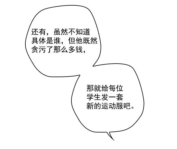 《种植部神秘日志》[第23话] 蔫蔫的菠菜 power up（5） 第114页