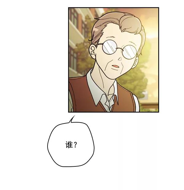 《种植部神秘日志》[第23话] 蔫蔫的菠菜 power up（5） 第127页