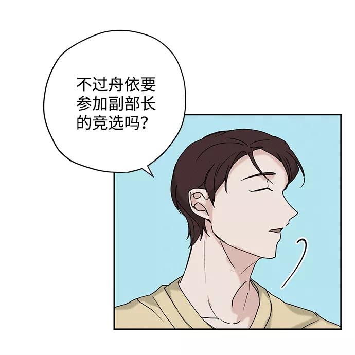 《绯色救赎》第24话 第42页