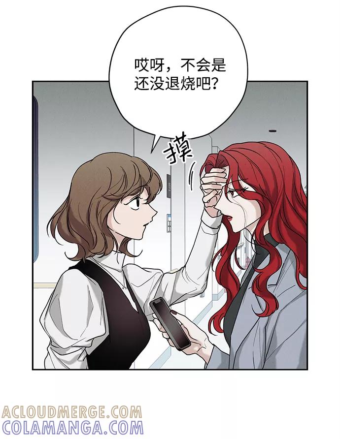 《绯色救赎》第24话 第4页