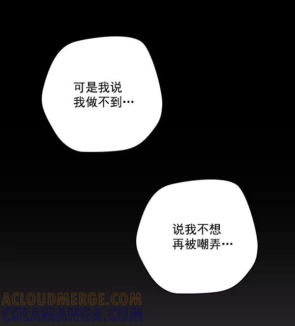 《种植部神秘日志》[第23话] 蔫蔫的菠菜 power up（5） 第61页