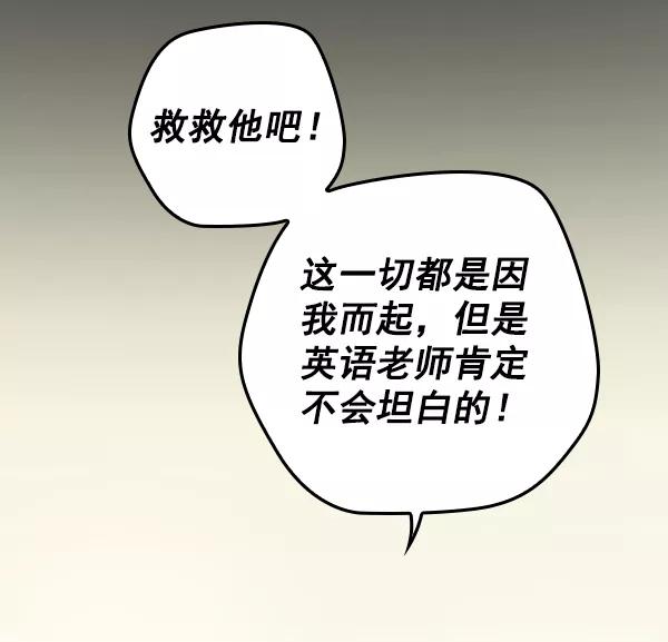 《种植部神秘日志》[第23话] 蔫蔫的菠菜 power up（5） 第70页