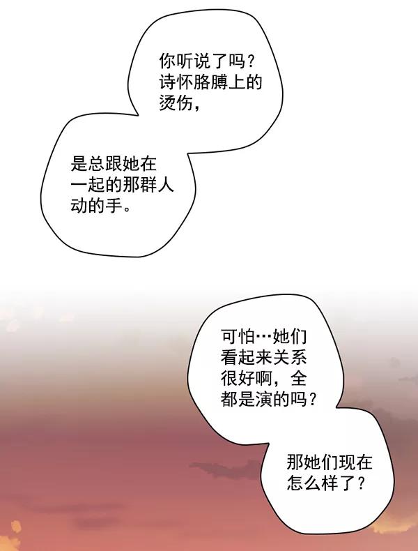 《种植部神秘日志》[第23话] 蔫蔫的菠菜 power up（5） 第123页