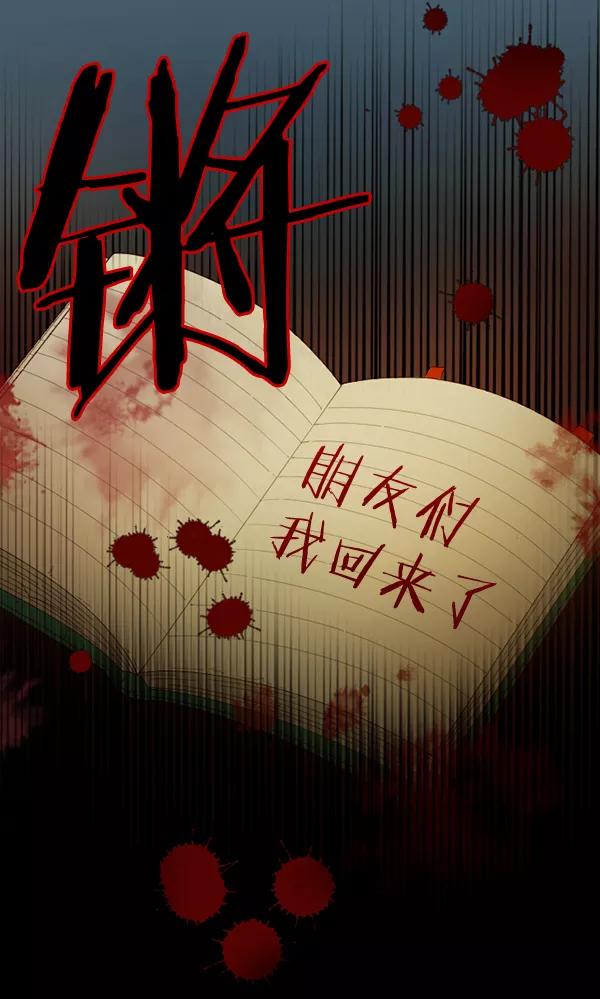 《种植部神秘日志》[第23话] 蔫蔫的菠菜 power up（5） 第134页