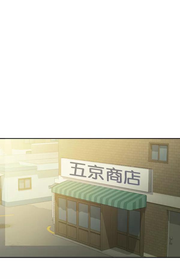 《种植部神秘日志》[第23话] 蔫蔫的菠菜 power up（5） 第6页