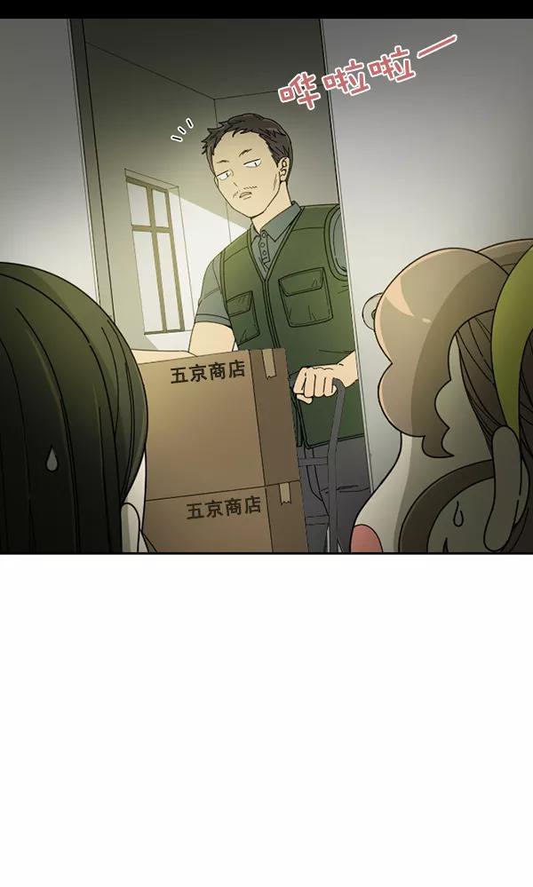 《种植部神秘日志》[第23话] 蔫蔫的菠菜 power up（5） 第87页