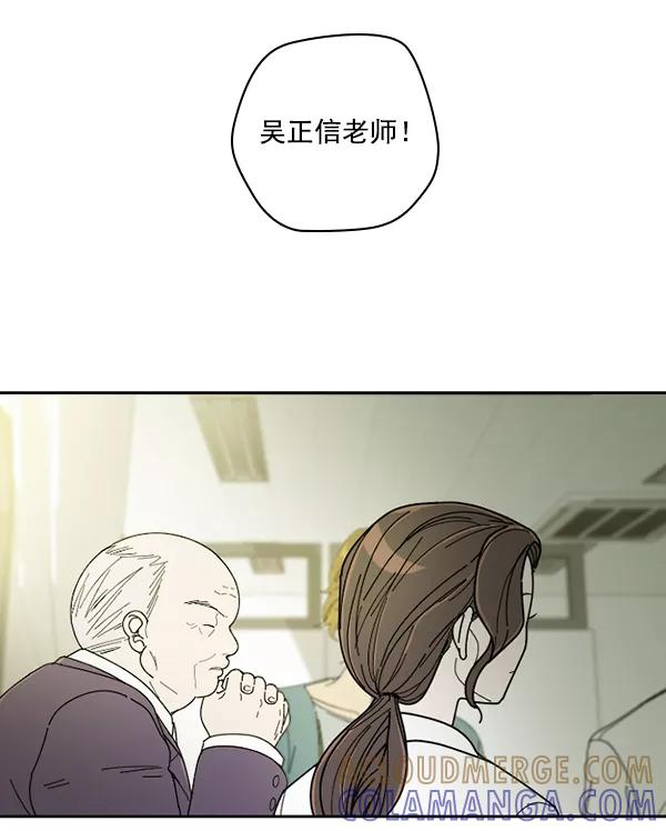 《种植部神秘日志》[第23话] 蔫蔫的菠菜 power up（5） 第89页