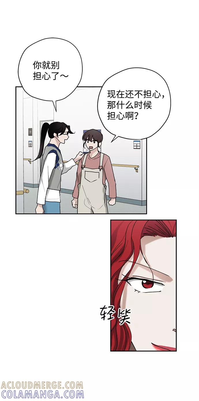 《绯色救赎》第24话 第31页