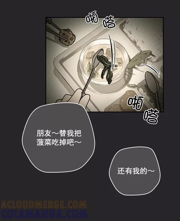 《种植部神秘日志》[第23话] 蔫蔫的菠菜 power up（5） 第41页