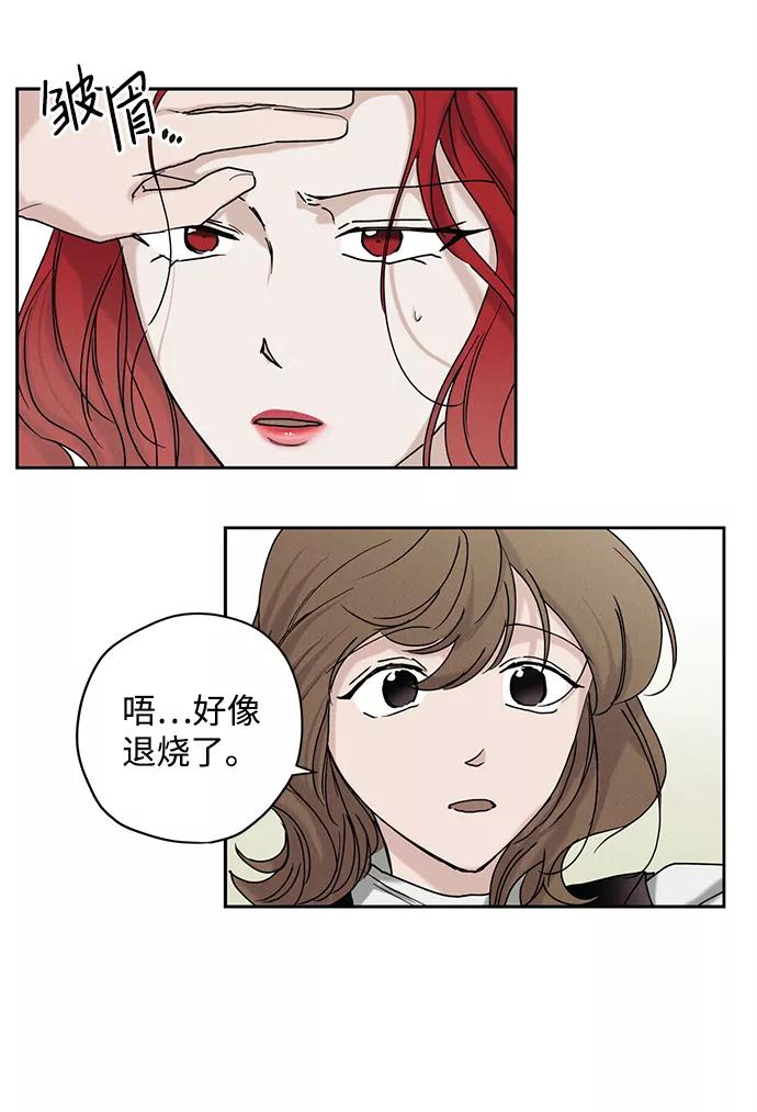 《绯色救赎》第24话 第5页