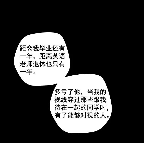 《种植部神秘日志》[第23话] 蔫蔫的菠菜 power up（5） 第66页