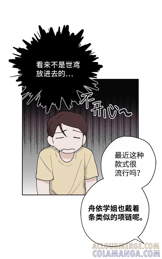 《绯色救赎》第24话 第52页