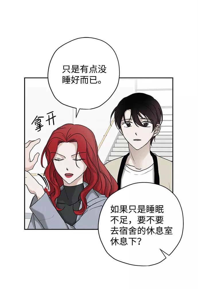 《绯色救赎》第24话 第6页