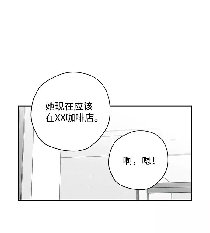 《绯色救赎》第24话 第36页
