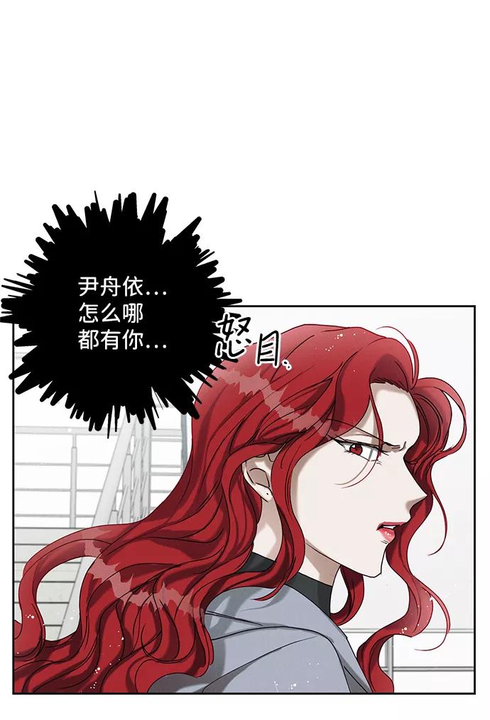 《绯色救赎》第24话 第14页