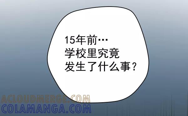 《种植部神秘日志》[第23话] 蔫蔫的菠菜 power up（5） 第133页