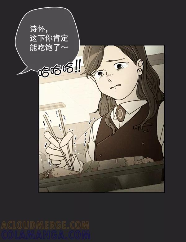 《种植部神秘日志》[第23话] 蔫蔫的菠菜 power up（5） 第49页