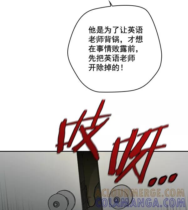 《种植部神秘日志》[第23话] 蔫蔫的菠菜 power up（5） 第85页