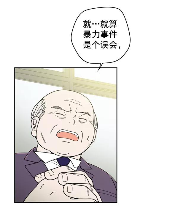 《种植部神秘日志》[第23话] 蔫蔫的菠菜 power up（5） 第100页