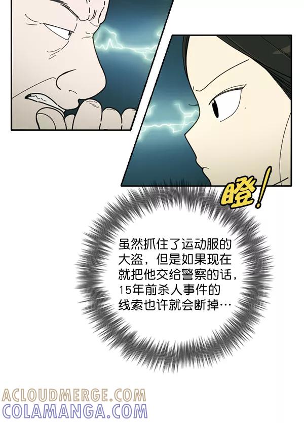 《种植部神秘日志》[第23话] 蔫蔫的菠菜 power up（5） 第117页