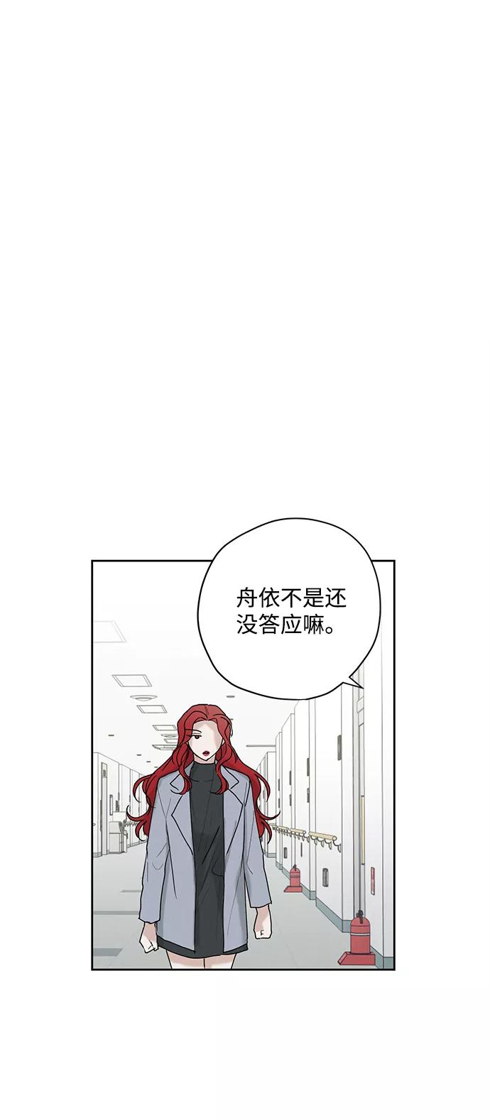 《绯色救赎》第24话 第30页