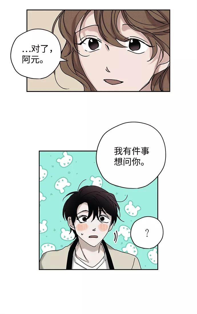 《绯色救赎》第24话 第29页